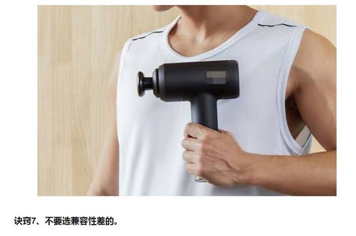 筋膜槍使用不當(dāng)或存隱患，剖析三大潛在危害與弊端