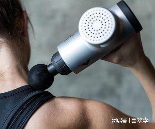 筋膜槍到底有沒(méi)有用？哪個(gè)牌子好用？四款實(shí)測(cè)推薦